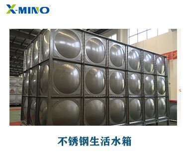 怎樣避免不銹鋼水箱內(nèi)部水質(zhì)污染問題？